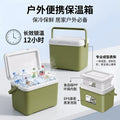 Outdoor camping cooler box ice bag refrigerator ice crystal block fresh-keeping box commercial vehicle car stall movable small refrigerator bucket