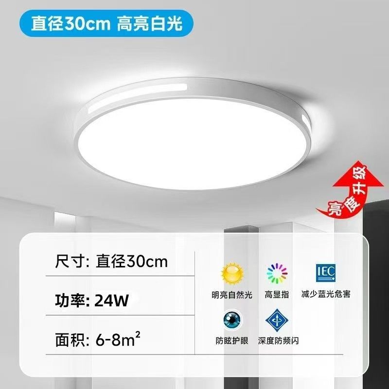 Led ceiling light modern living room ultra-thin three-bedroom apartment set bedroom light rental property ceiling light rental house