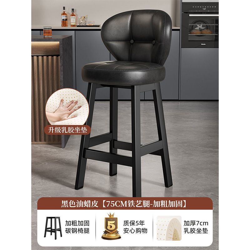 Bar stool, home high stool, solid wood backrest chair, commercial cashier bar stool, light luxury high-end bar stool