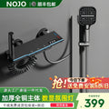 Complete shower head set - all-copper, home bathroom, piano finish, digital display, high-pressure shower head kit