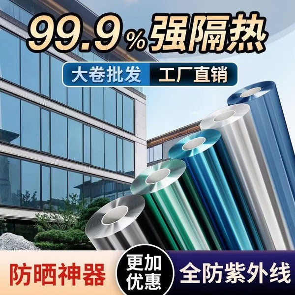 Sun room glass heat insulation film anti-peeping household window sticker sunshade artifact balcony sun protection film blackout sun film