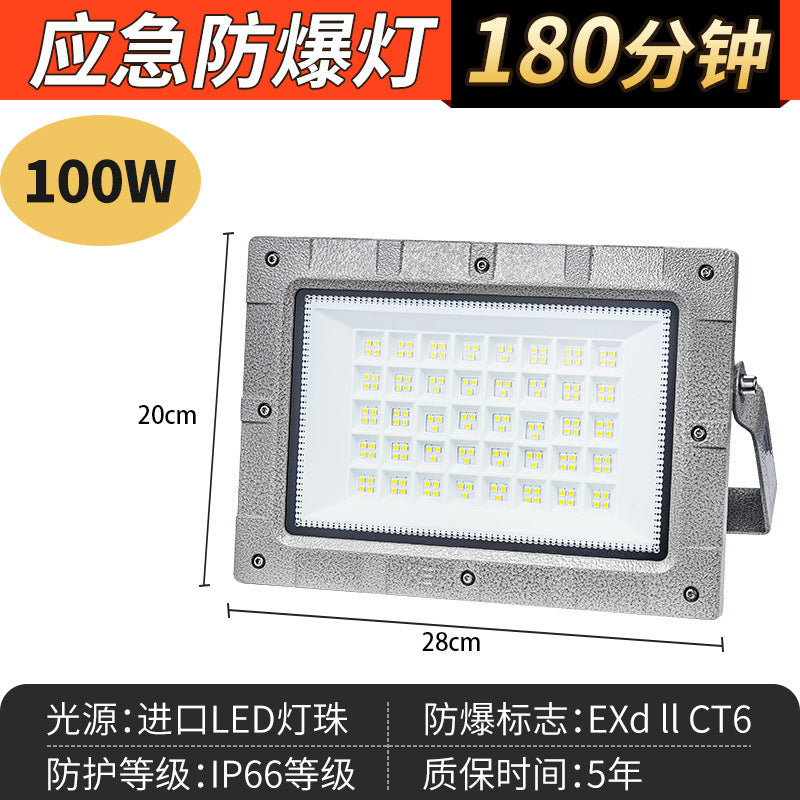 Yaming led explosion-proof light emergency lighting fire lighting gas station warehouse workshop emergency power outage floodlight