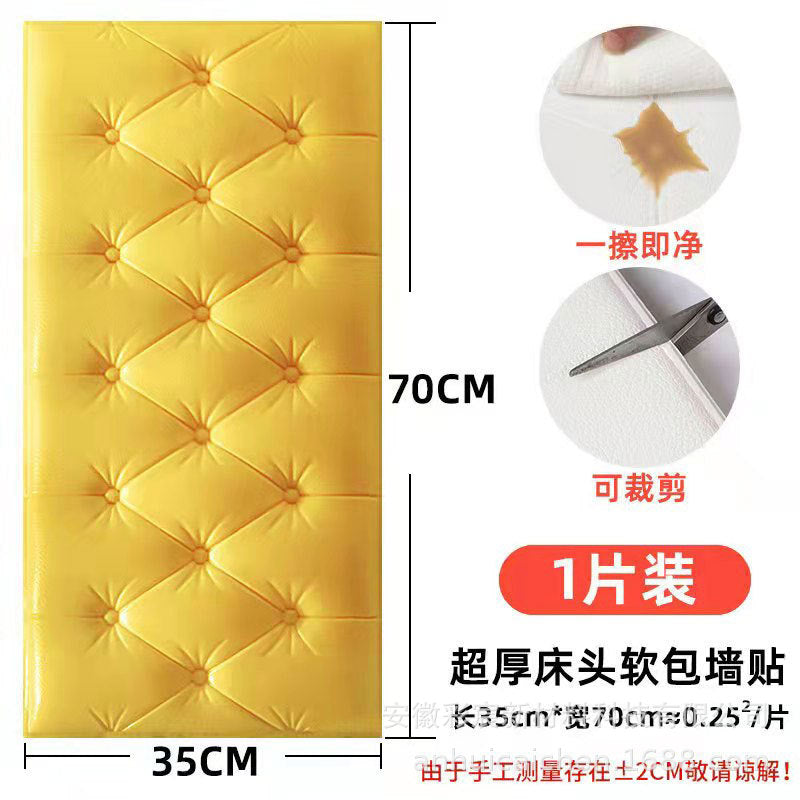 Soft bag tatami wall around bedside cushion self-adhesive wall anti-collision and anti-collision soft bag 3d children's room three-dimensional sticker