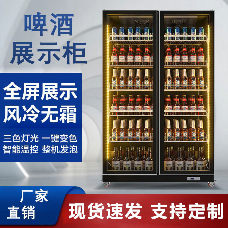 Beer cabinet, beverage display case, liquor display case, refrigerated storage cabinet, viral-famous ice cream freezer, commercial freezer, bar refrigerator