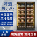 Beer cabinet, beverage display case, liquor display case, refrigerated storage cabinet, viral-famous ice cream freezer, commercial freezer, bar refrigerator
