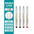 Baolian long-head marker pen, oil-based woodworking special marker pen, ceramic tile special purpose construction site long mouth black red blue deep