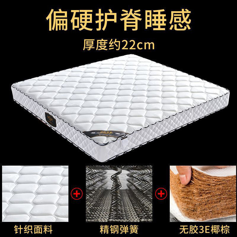 Simmons mattress soft and hard 20 thickened household coconut palm latex mattress independent spring mattress special clearance