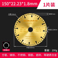 150mm iron cutting sheet (professional model)