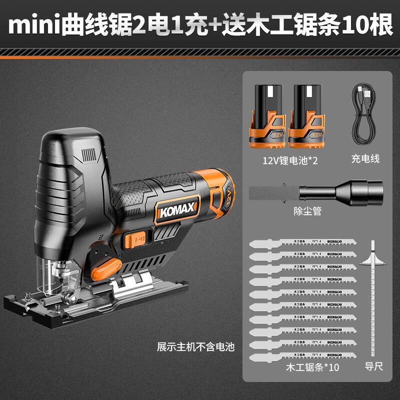 Electric jigsaw multifunctional electric saw mini pull saw wood board line saw for home small handheld lithium woodworking saw