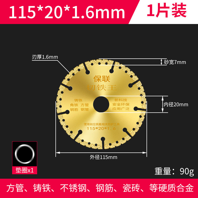 Angle grinder cutting iron king stainless steel metal alloy steel bar multi-function cutting blade diamond grinding wheel cutting iron saw blade