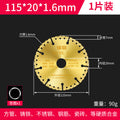 Angle grinder cutting iron king stainless steel metal alloy steel bar multi-function cutting blade diamond grinding wheel cutting iron saw blade