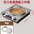 Titanium crystal space silver 5000w+ baking pan