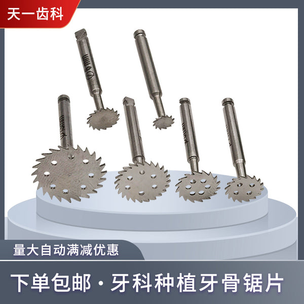 Dental implant tool bone splitting protective sleeve bone wheel saw blade saw protective sleeve bone extrusion bone plane finishing