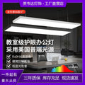 Full spectrum eye protection led linear light fixture - modern minimalist office pendant lamp - ultra-bright shop & commercial ceiling lighting