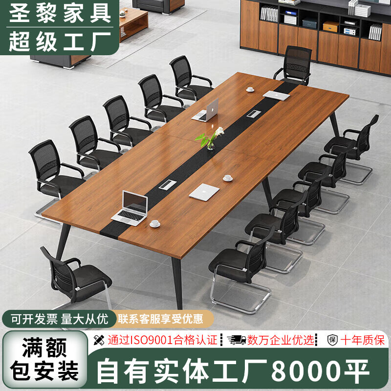 Saint-li conference table and chairs - long table, small meeting, training, office desk - minimalist modern design