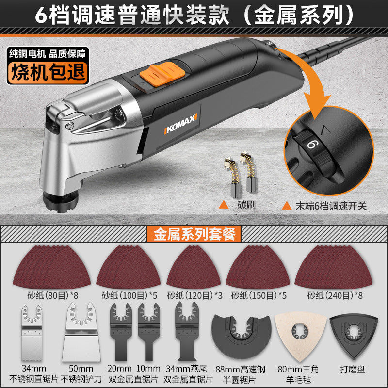 Wanyubao multifunctional trimming machine, complete set of woodworking tools, electric decoration electric shovel, hole opening, wood board slotting cutting machine