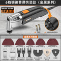 Wanyubao multifunctional trimming machine, complete set of woodworking tools, electric decoration electric shovel, hole opening, wood board slotting cutting machine