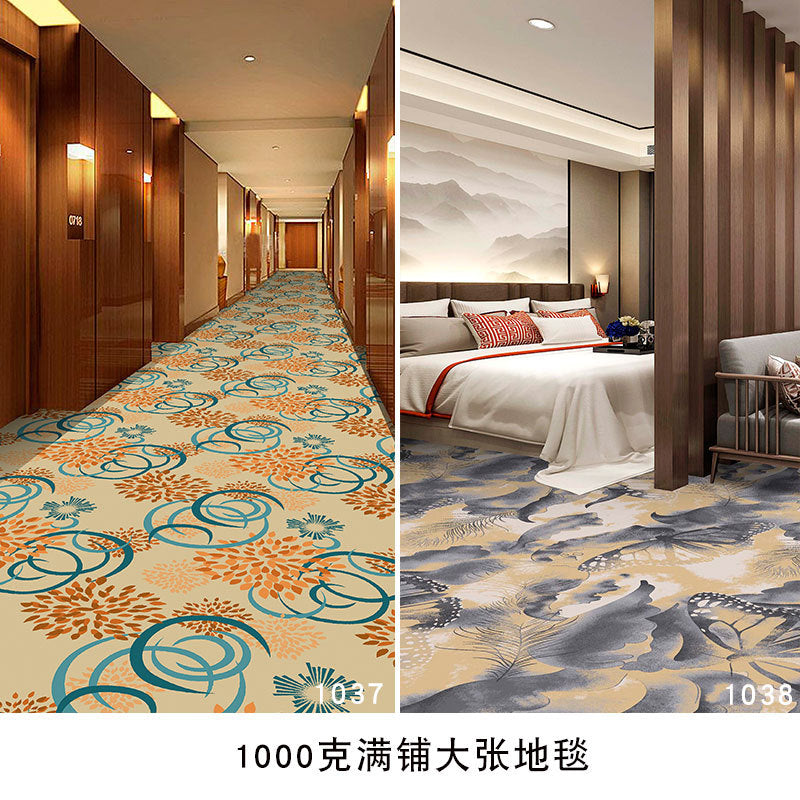 Wangpu carpet hotel banquet hall large area full carpet stage box sound insulation and dirt-resistant carpet billiard hall full carpet