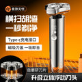Smart anti-pinch shaver with floating magnetic triple heads, washable, led digital display, and multi-function design