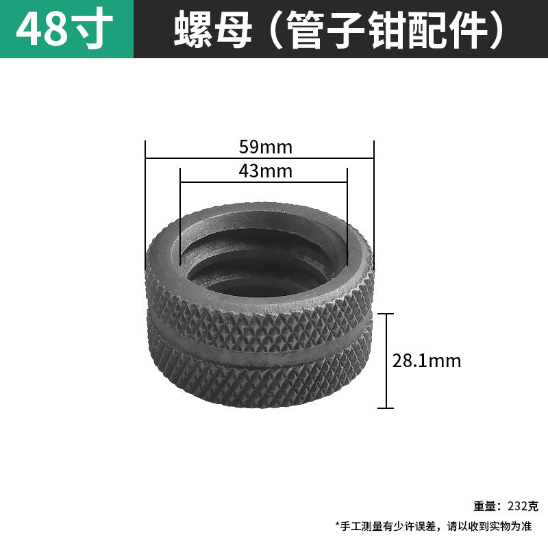 Baolian pipe wrench accessories industrial grade hook bottom tooth plate adjustment nut hook 7-head tooth movable parts