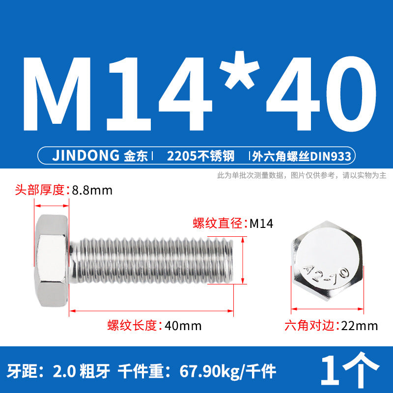 2205 stainless steel outer hexagon bolt full thread hexagon head screw M6M8M10M12M14M16M20M24