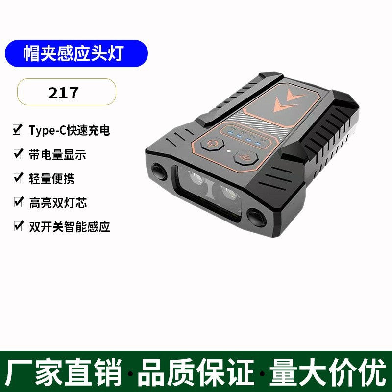 New intelligent induction hat clip light fishing night fishing light brim light ultra-light head-mounted waterproof induction headlight