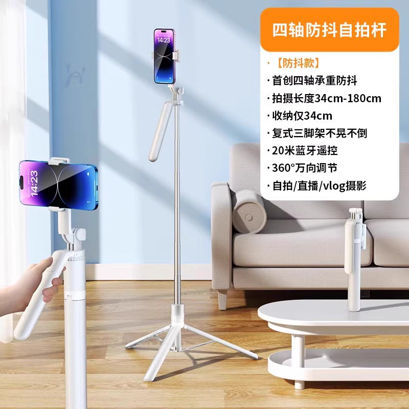 Four-axis] Selfie stick 2025 new tripod mobile phone universal live broadcast Bluetooth remote control gimbal anti-shake bracket 36