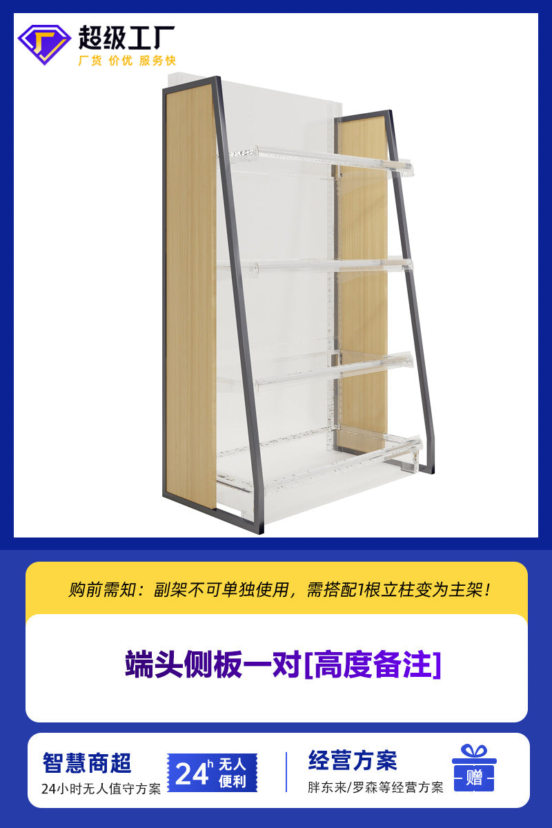Shopping mall supermarket shelves convenience store snack storage display rack cabinet single double-sided multi-layer adjustable mother and baby store shelves