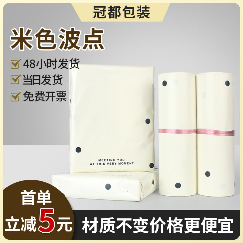 Beige polka dot thickened new material express bag with easy tearing, convenient packing bag to destroy glue in large quantities