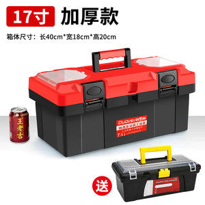 Hardware tool storage box combination set Thickened industrial grade household car multi-functional electrical plastic toolbox