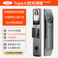 Tuya smart lock factory wholesale: fingerprint locks, face recognition smart door locks, export electronic locks, and combination locks