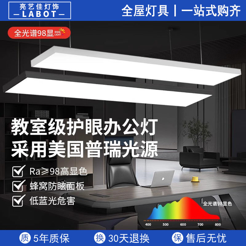 Full spectrum eye protection led strip lamps Modern simple office chandelier Super bright store commercial ceiling lighting