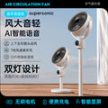 Smart remote control circulation fan - home, outdoor, floor-standing, oscillating, powerful airflow, low noise, energy-saving, office, rechargeable electric fan