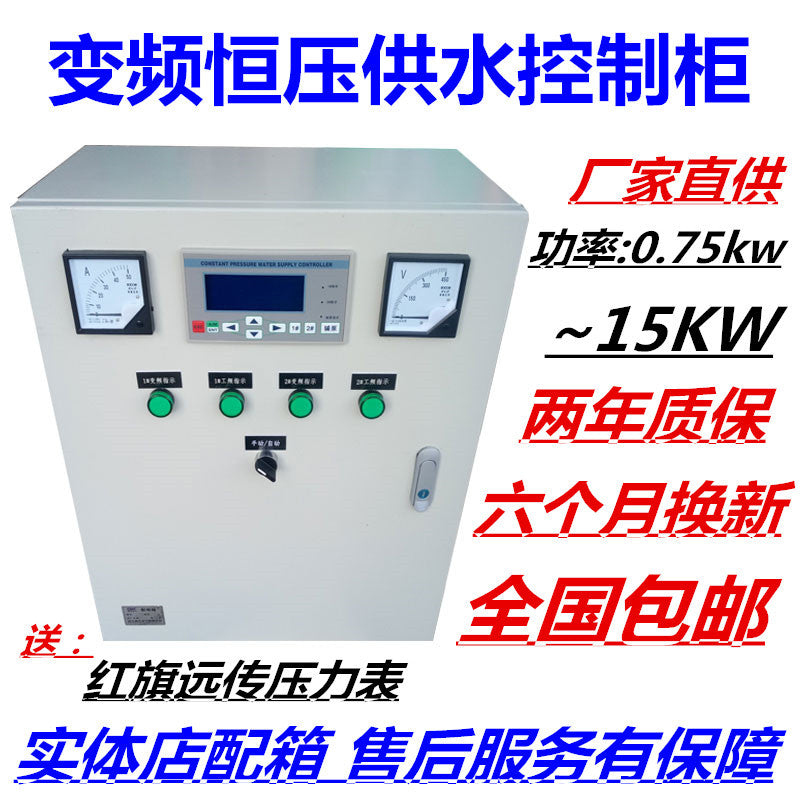 ABB inverter water pump constant pressure water supply control cabinet automatic control box mining soft start distribution box power box