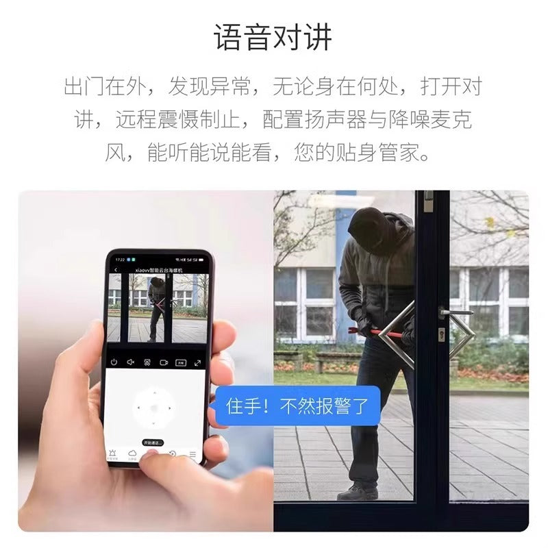 Connected to Mijia app camera dual-screen wireless wifi home monitoring 360 no dead ends outdoor high definition