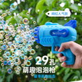 angel 29-hole bubble gun electric gatling bubble machine kids toys blowing bubbles night market street stall