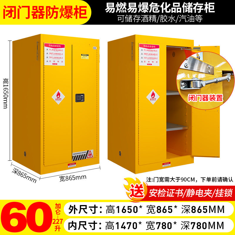 Explosion-proof cabinet Self-closing door Safety cabinet Industrial chemicals Hazardous chemicals Gallon Fireproof explosion-proof box Flammable storage cabinet
