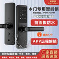 Smart door lock apartment fingerprint lock semi-automatic dense lock electronic lock entrance wooden door lock office lock manufacturer spot