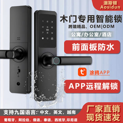 Smart door lock apartment fingerprint lock semi-automatic dense lock electronic lock entrance wooden door lock office lock manufacturer spot