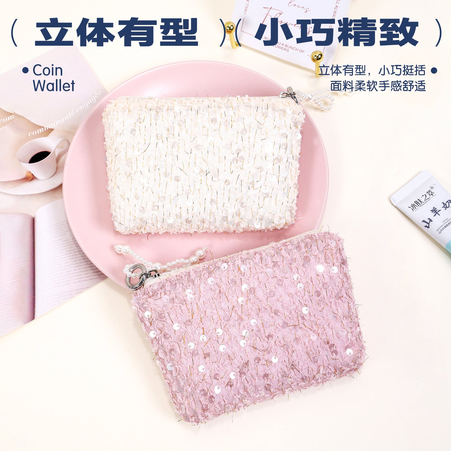 Sequined change bag Fashion women's INS wind travel storage bag Exquisite high-end sense Portable foreign style Hand wash bag