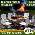 Outdoor foldable camping table and chair set - portable picnic roll-up table, chairs, coffee table - complete camping gear and supplies