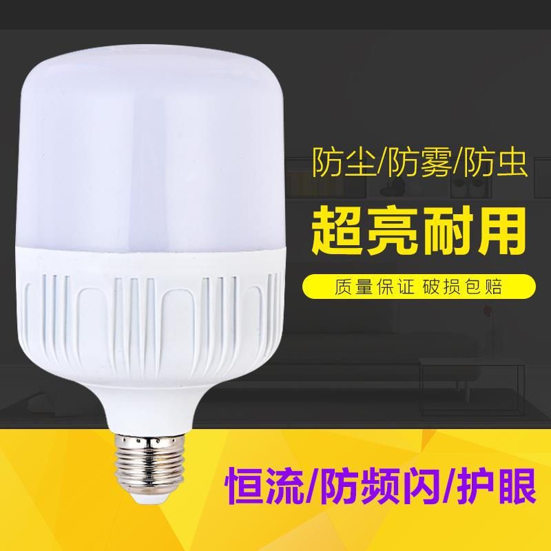 LED energy-saving light bulb household E27 screw lighting super bright high power factory warehouse white light spiral bulb light