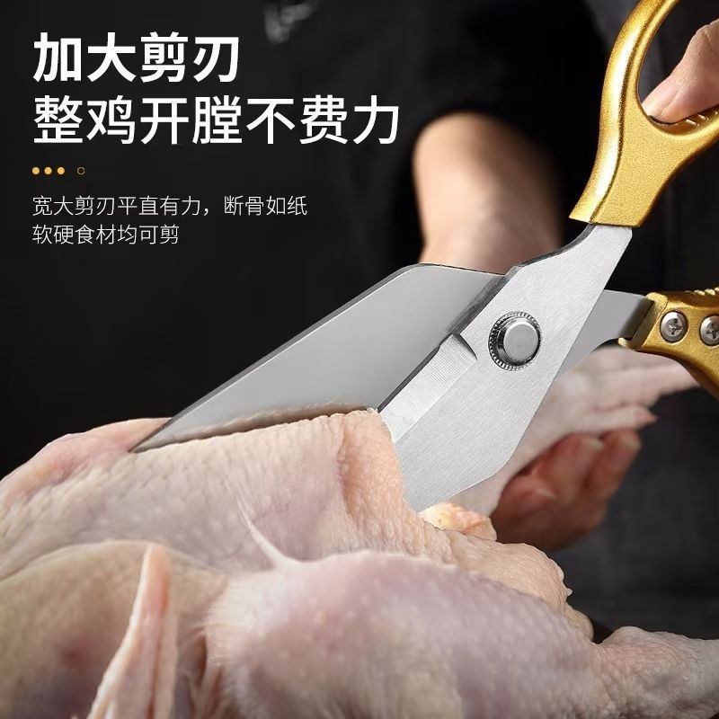 Kitchen thickened large scissors stainless steel multi-functional strong large mouth chicken and duck bones for home fish killing special chicken bones