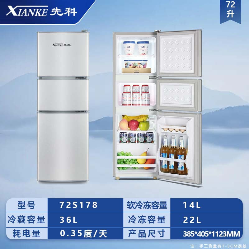 Xianke refrigerator - compact, energy-efficient refrigerator for home, dorm, rental, and hotel use - available in two-door and three-door models