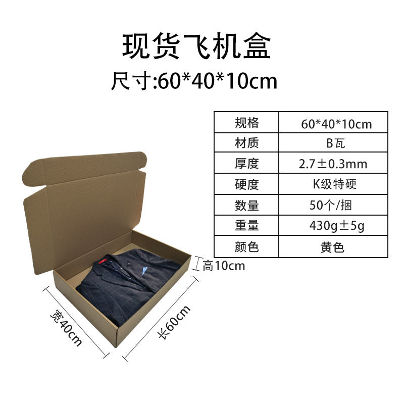 Large size airplane box spot sweater down jacket packaging packaging express carton printing pattern logo e-commerce wholesale