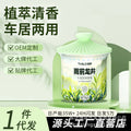 Car aromatherapy long-lasting fragrance chinese tea cigarette deodorant car aromatherapy deodorant fragrance car fragrance ornaments