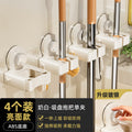 Creamy white electroplated suction cup mop holder - 4 pack