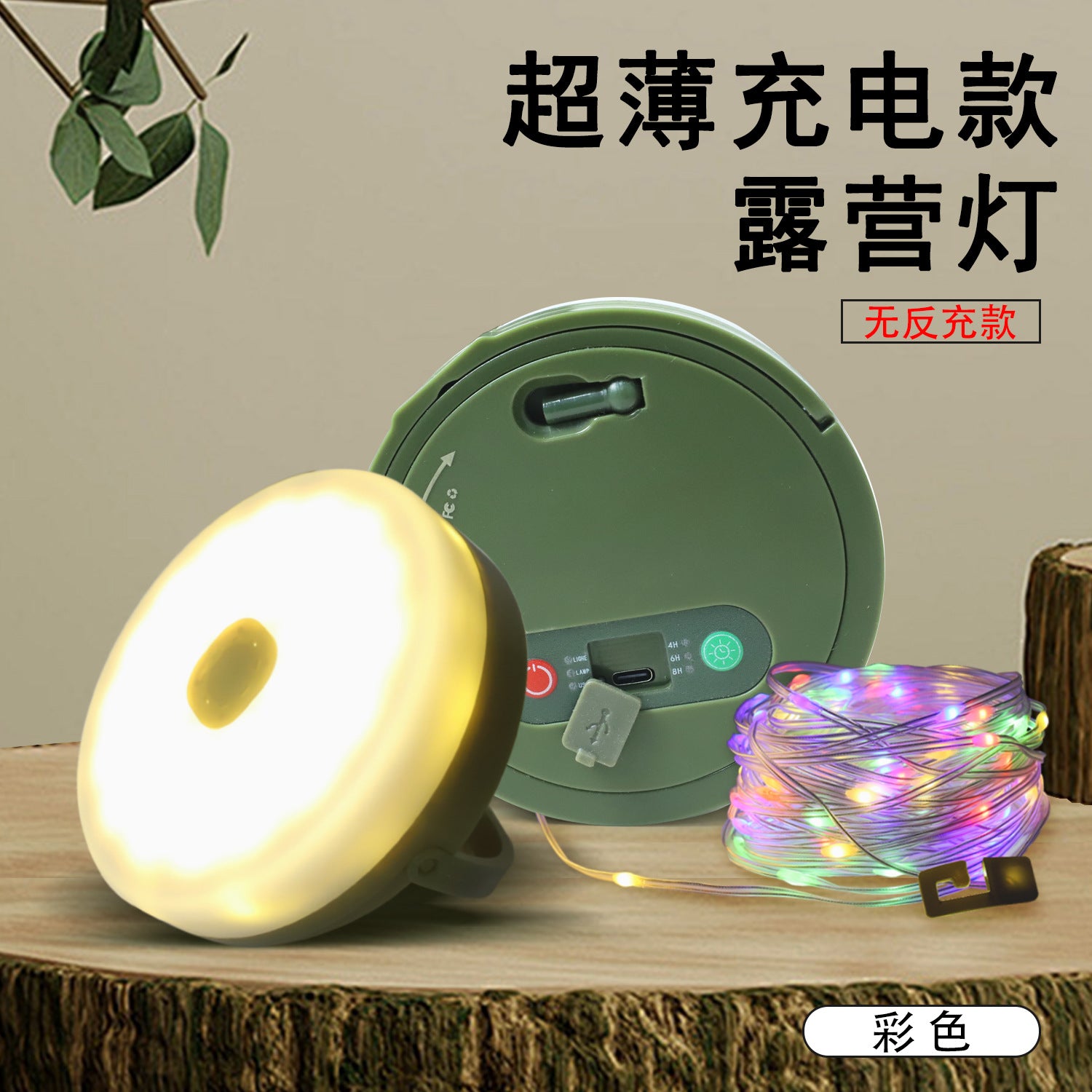 Solar outdoor camping light tent emergency ambient light lighting tape measure storage camping light string