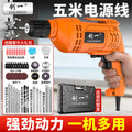 Chuangyi electric drill high-power plug-in multi-function for home industrial grade cross-border pistol drill electric screw drilling