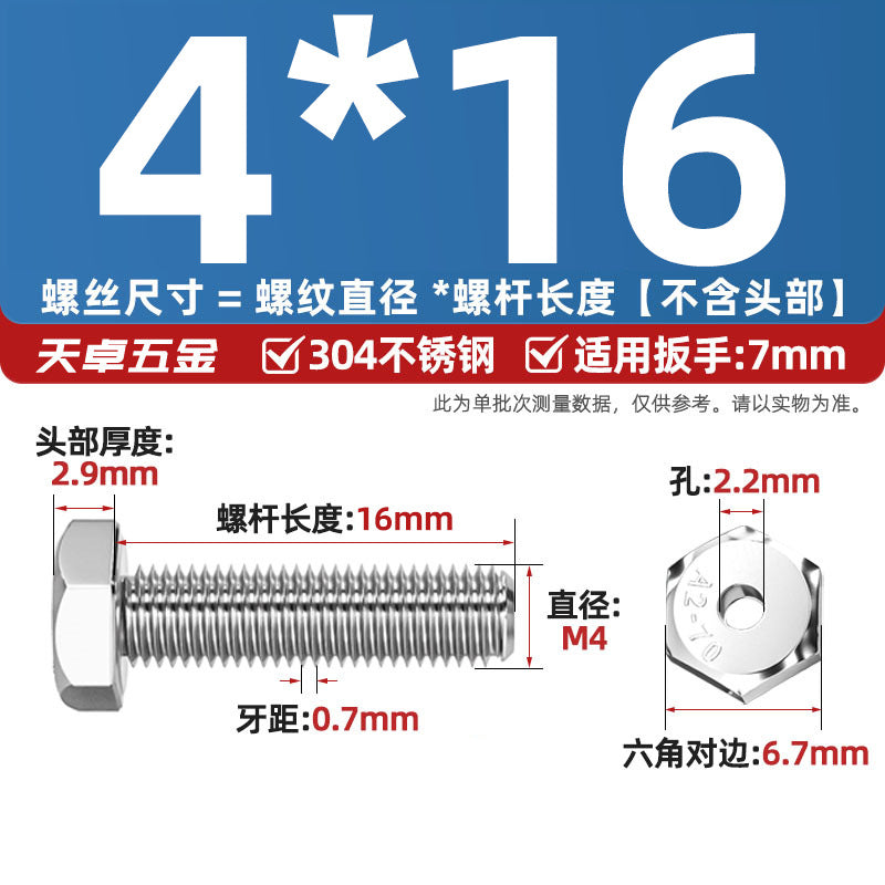 304 stainless steel outer hexagonal hollow screw hollow bolt threading through hole mask machine lamp accessories Daquan